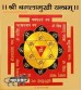 Baglamukhi Yantram (  3x3 Inch ) Activated & Pran Pratishthit