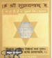 Shukra Yantram (  3x3 Inch ) Activated & Siddh