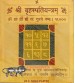 Brihaspati / Guru Yantram (  3x3 Inch ) Activated & Pran Pratishthit