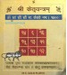 Ketu Yantra (  3x3 Inch ) Activated & Pran Pratishthit