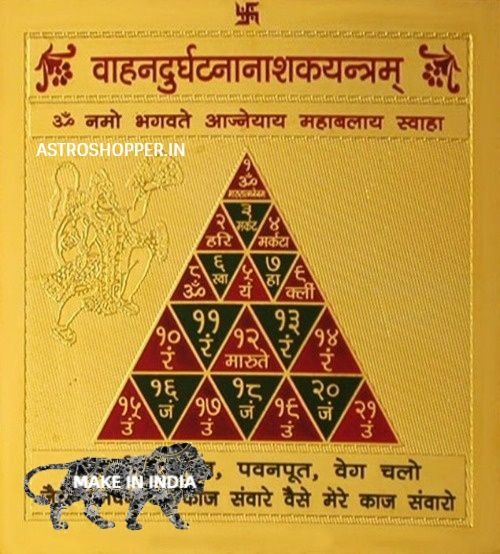 Vahan Durghatna Nashak Yantram (  3x3 Inch ) Activated & Siddh